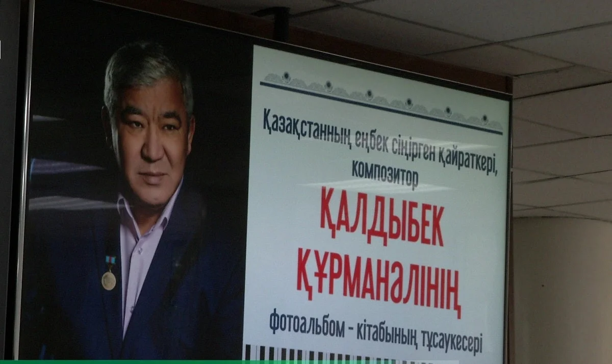 Almaty.tv. 