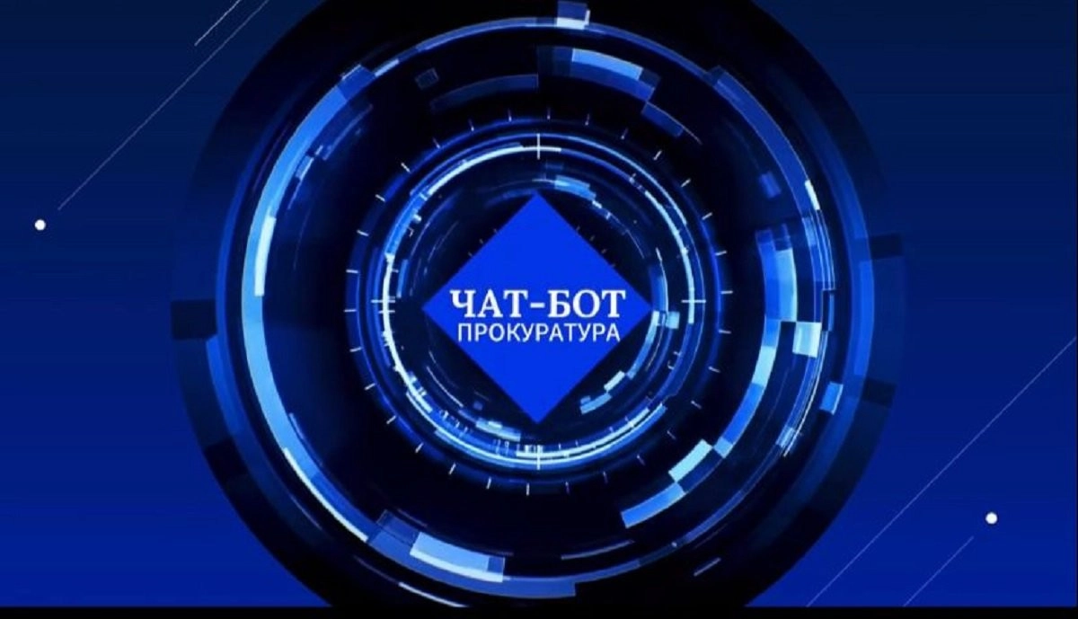 Алматы қаласының прокуратурасы