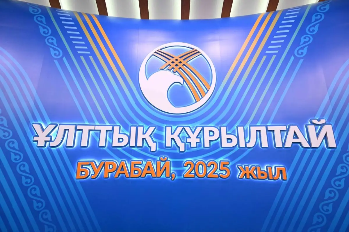 Ақорда