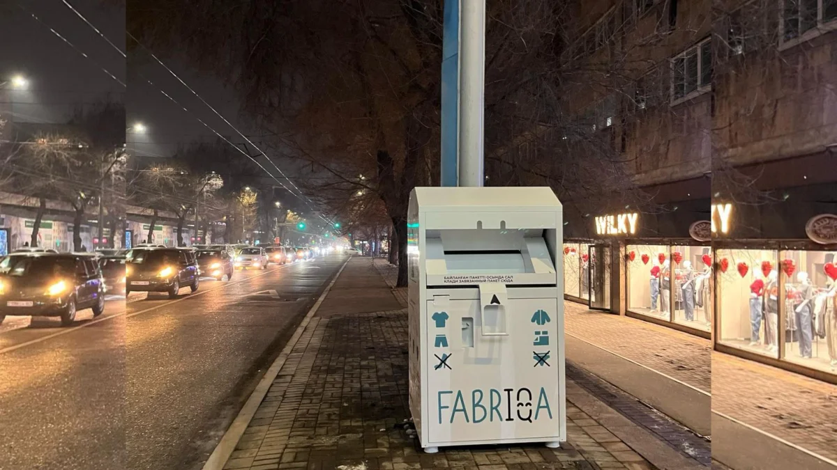 Қала әкімдігінің баспасөз қызметі