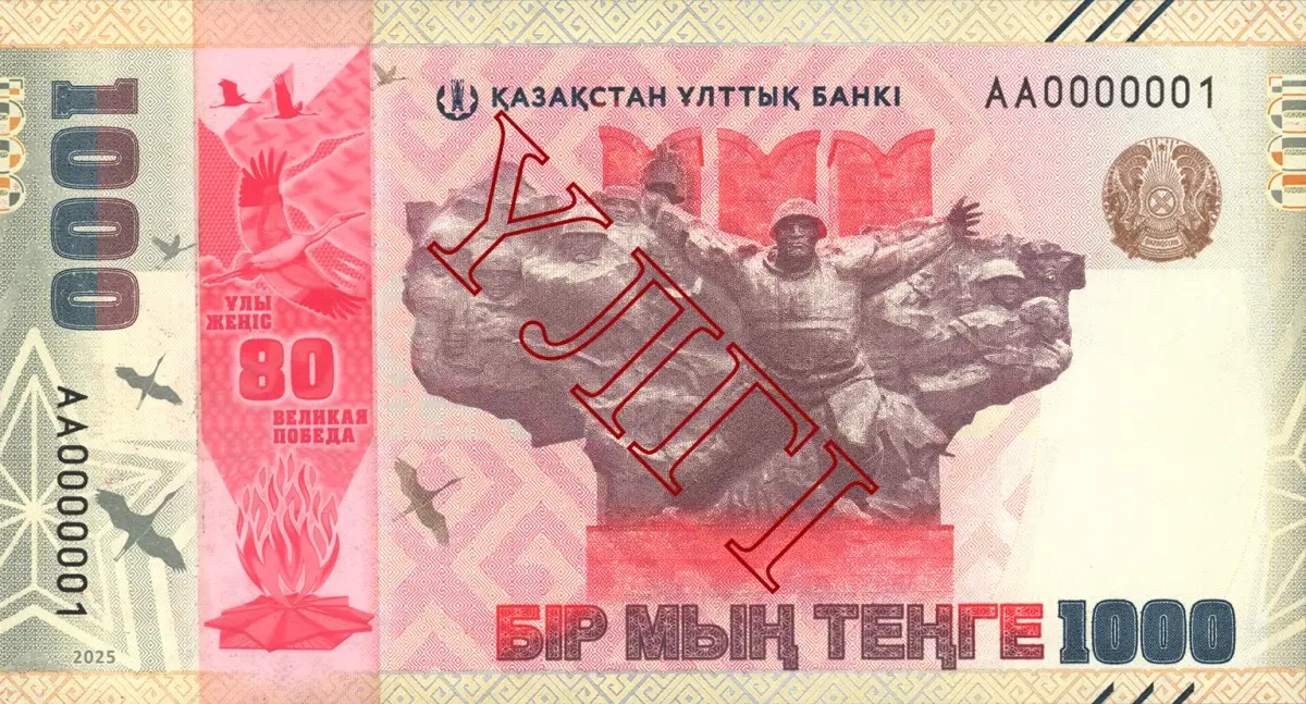 ҚР Ұлттық банкі