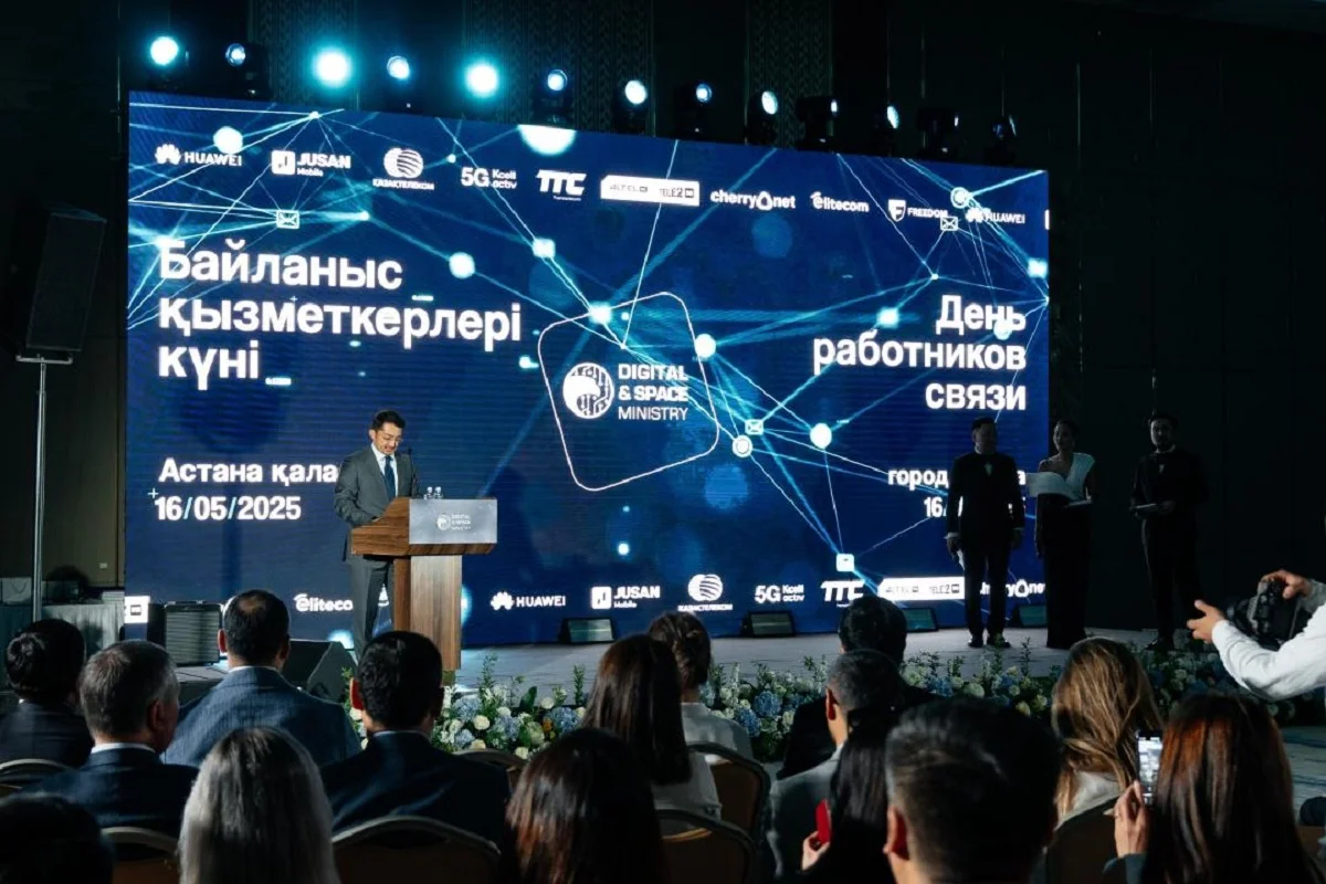 ҚР Цифрлық даму, инновациялар және аэроғарыш өнеркәсібі министрлігі / МЦРИАП