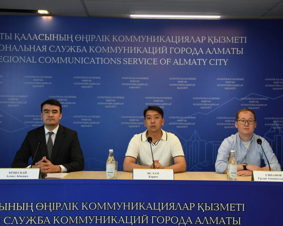 Алматының Өңірлік коммуникациялар қызметі