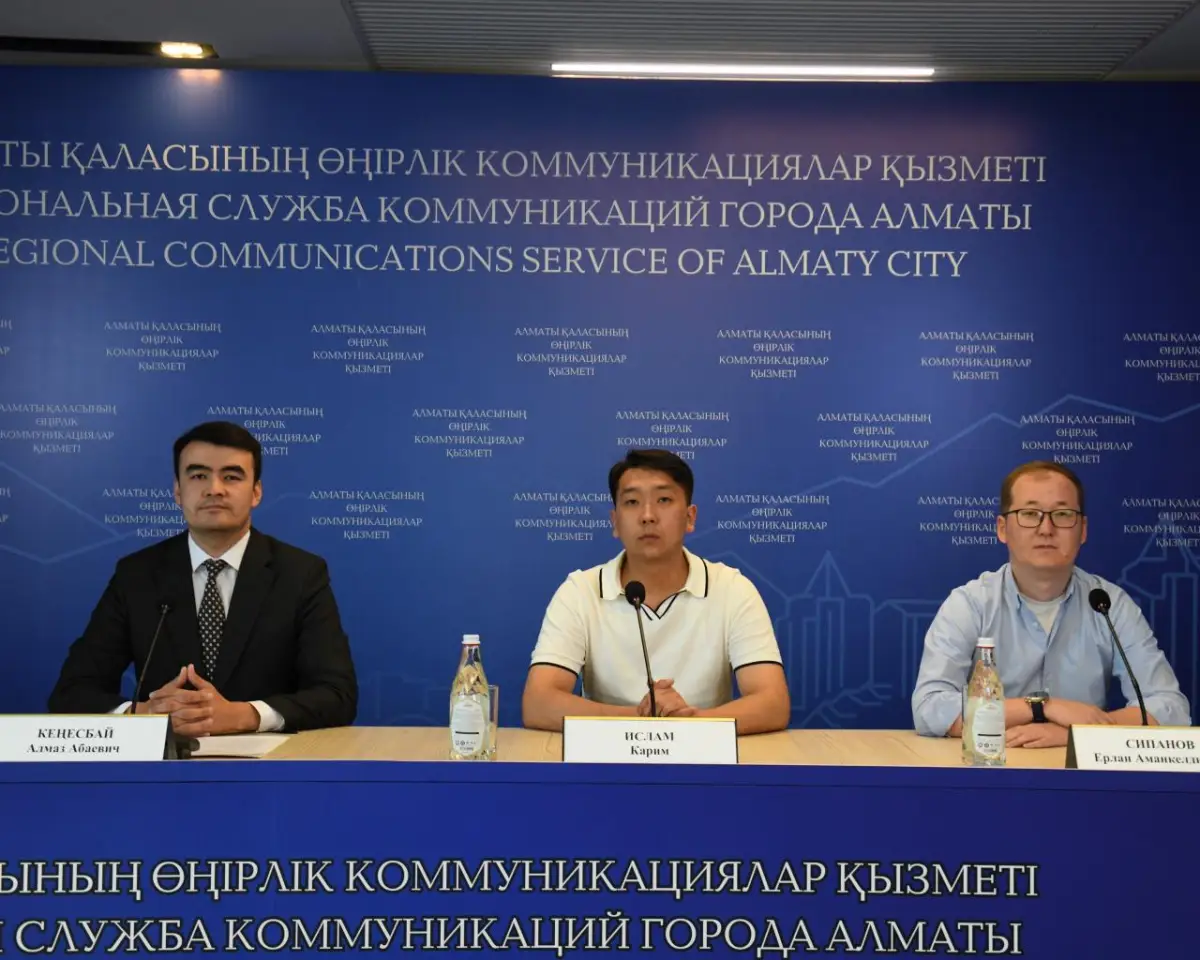 Алматының Өңірлік коммуникациялар қызметі