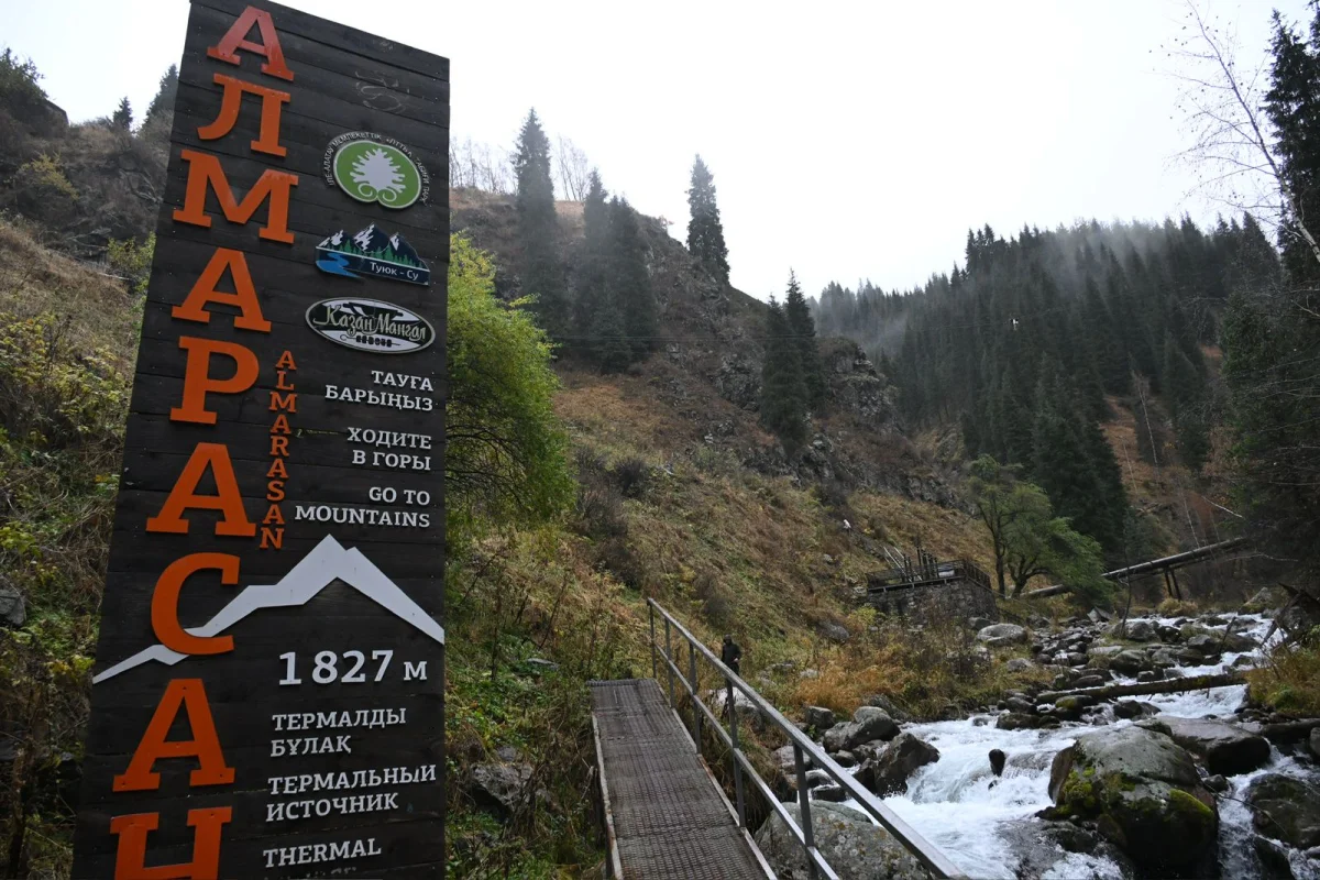 Қала әкімдігінің баспасөз қызметі