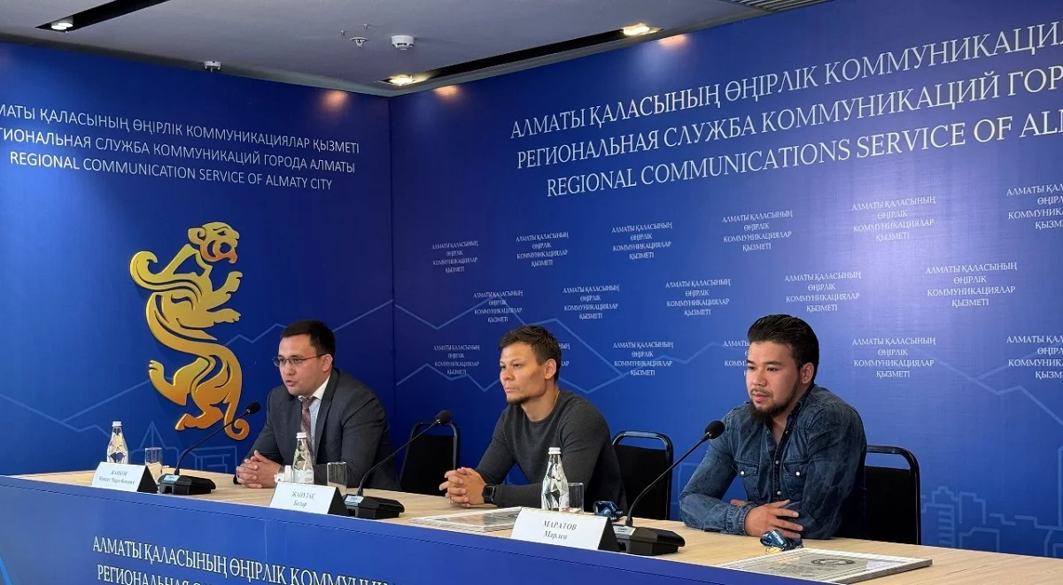 Алматы қаласы ӨКҚ