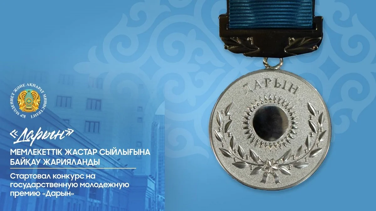 Мәдениет және ақпарат министрінің баспасөз қызметі