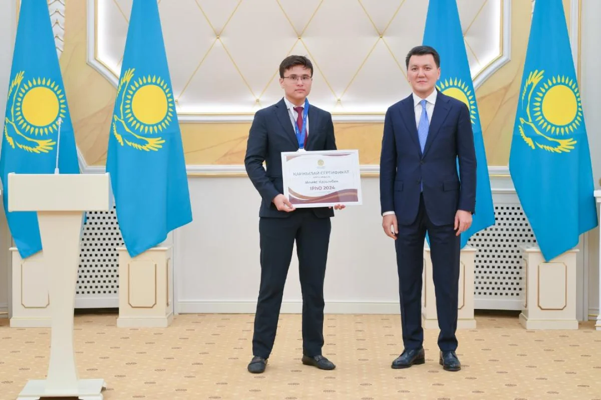 Министерство просвещения РК