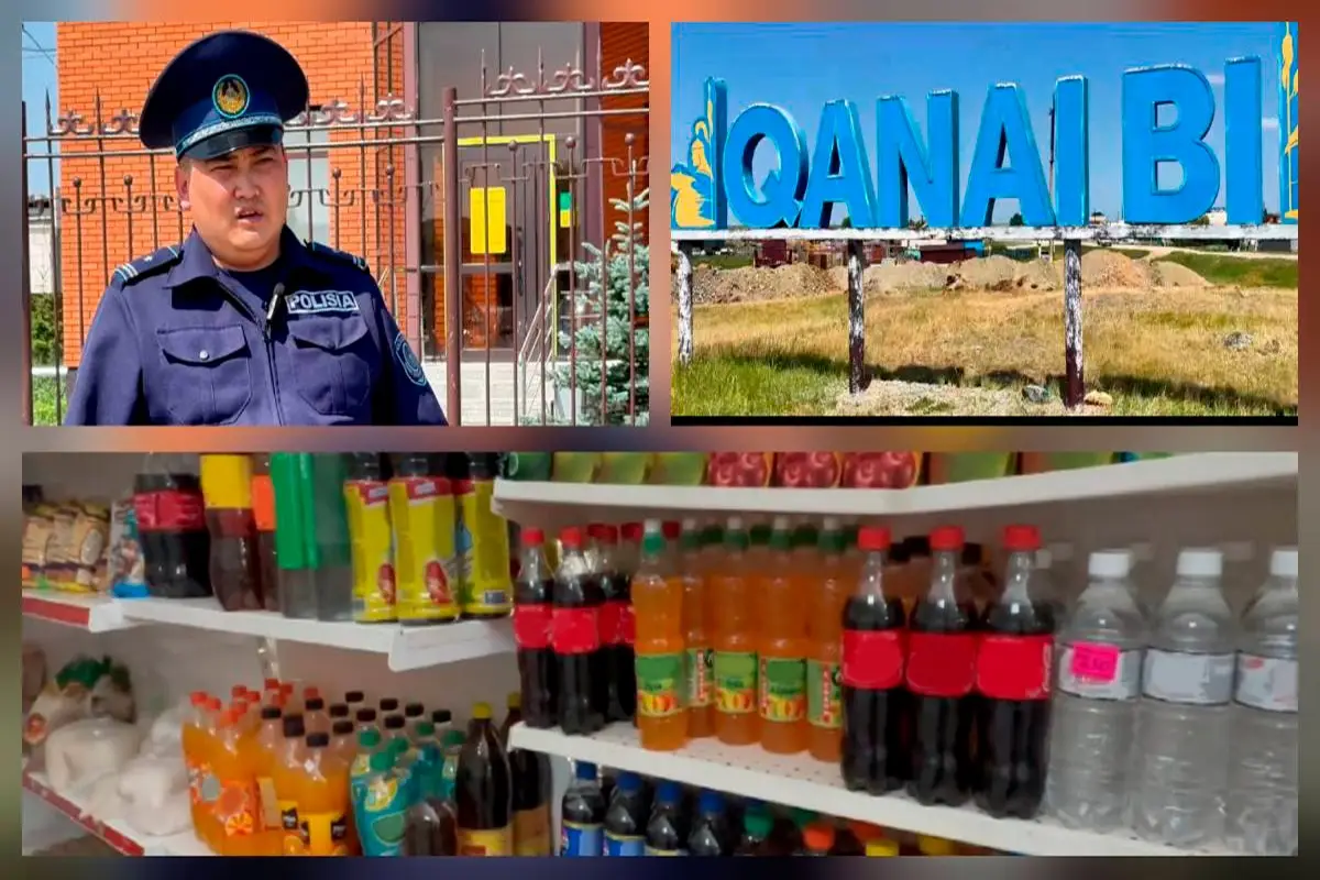Polisia.kz