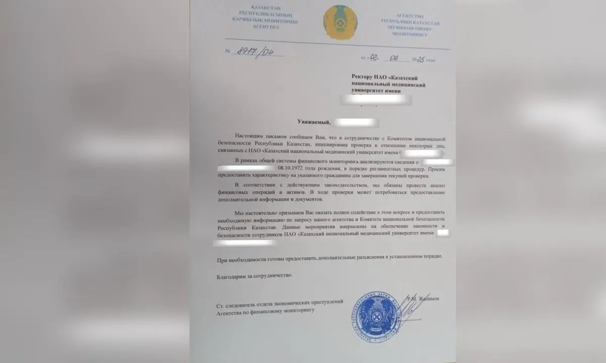 Фото: пресс-служба АФМ
