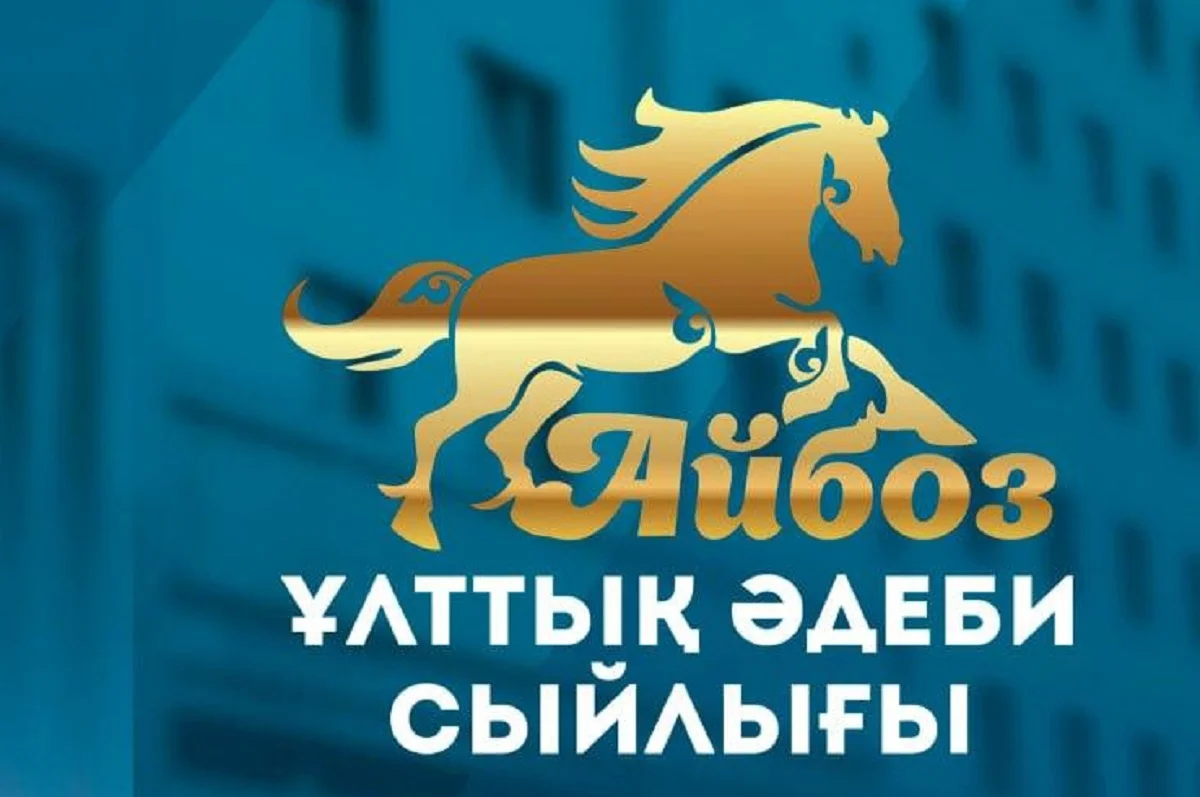 ҚР Мәдениет және ақпарат министрлігінің баспасөз қызметі