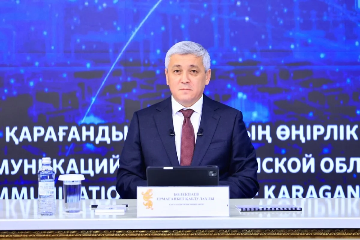 Қарағанды облысының әкімдігі