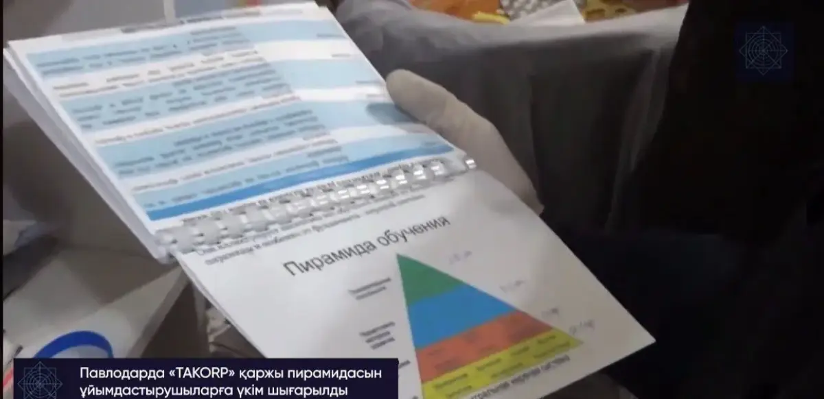стоп кадр