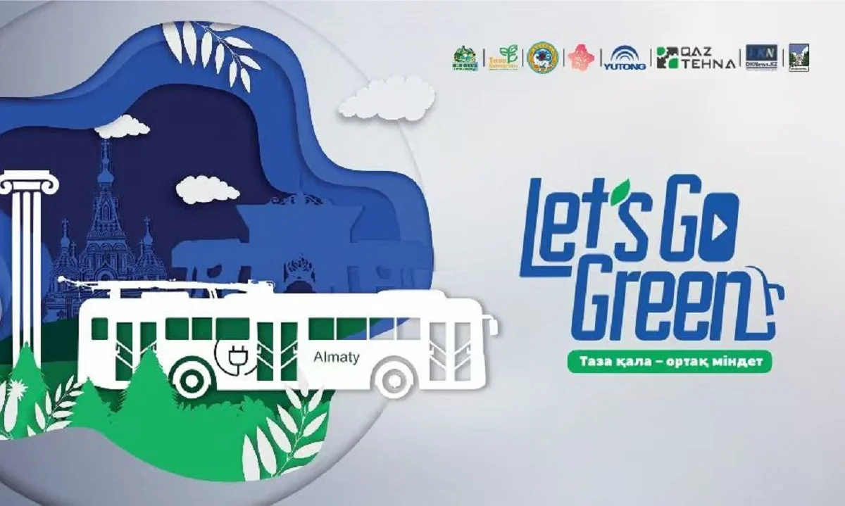 Алматы қаласы әкімдігінің баспасөз қызметі