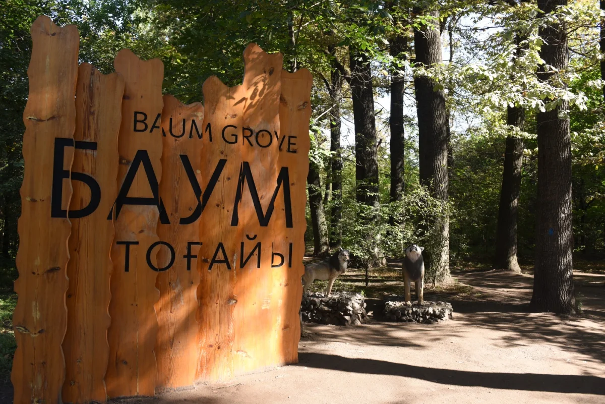 Қала әкімдігінің баспасөз қызметі