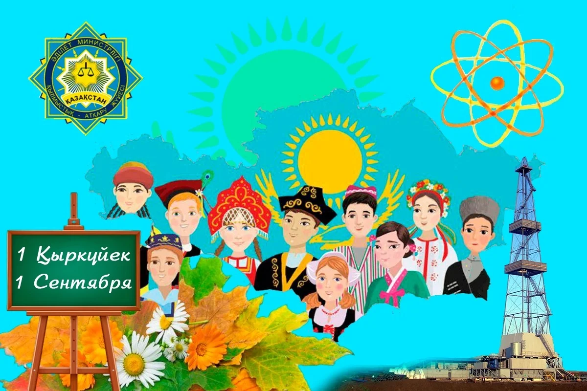 коллаж Almaty.tv