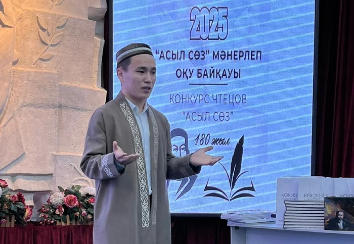 Поэтический подарок Алматы: стихи Абая прозвучали ко Дню города