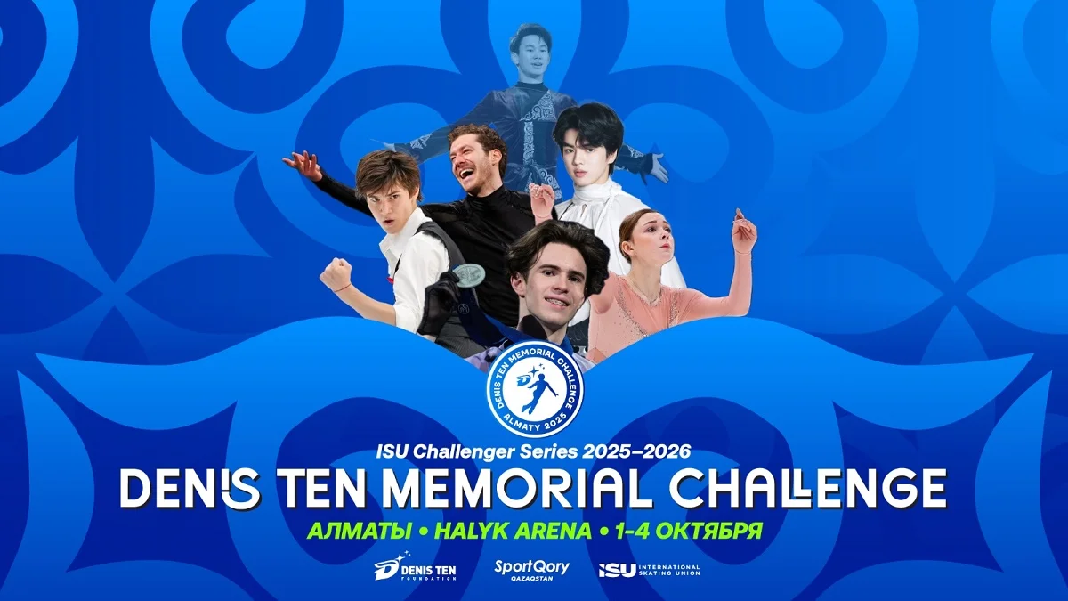 «Денис Тен» қоры