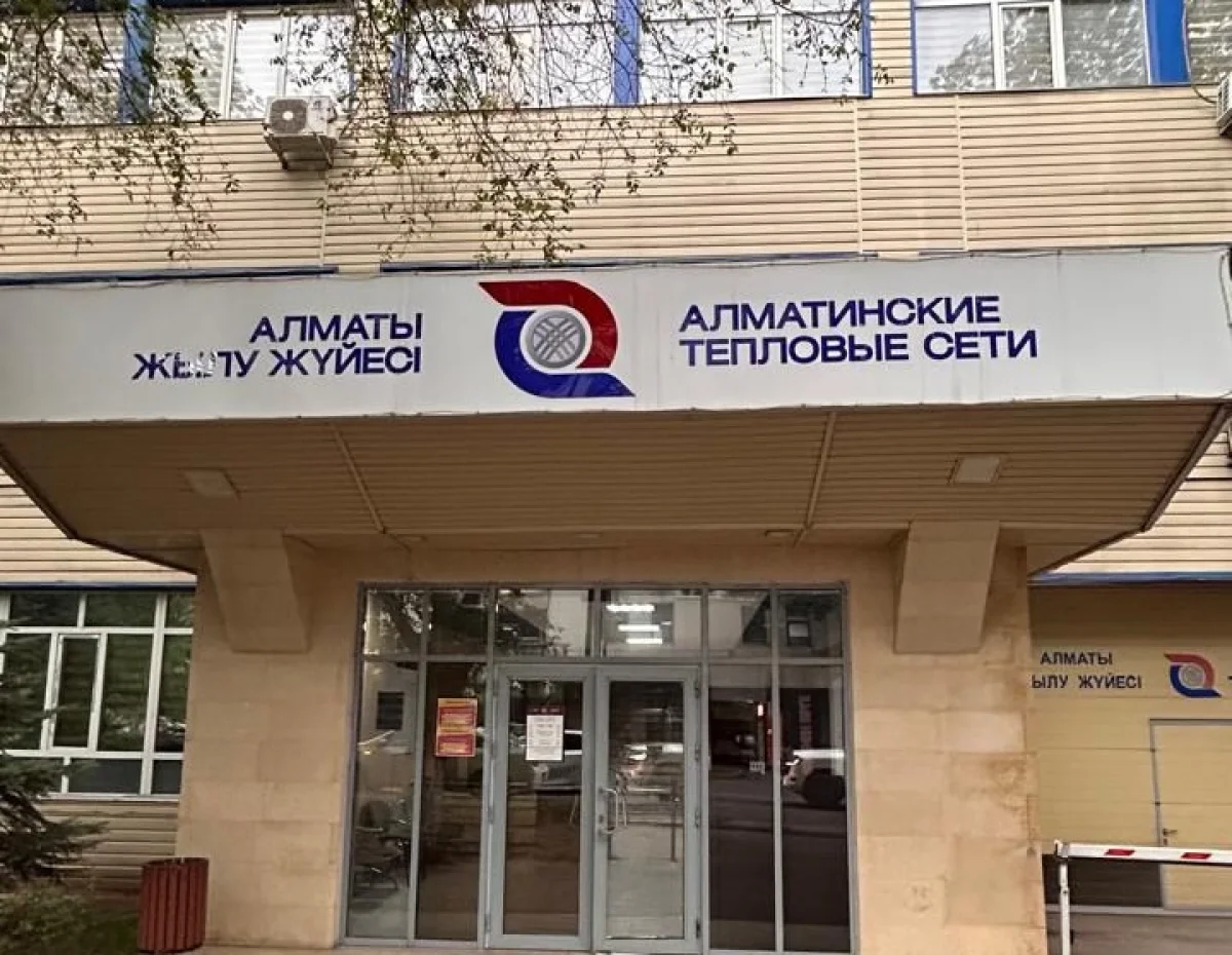 пресс-служба акима Алматы