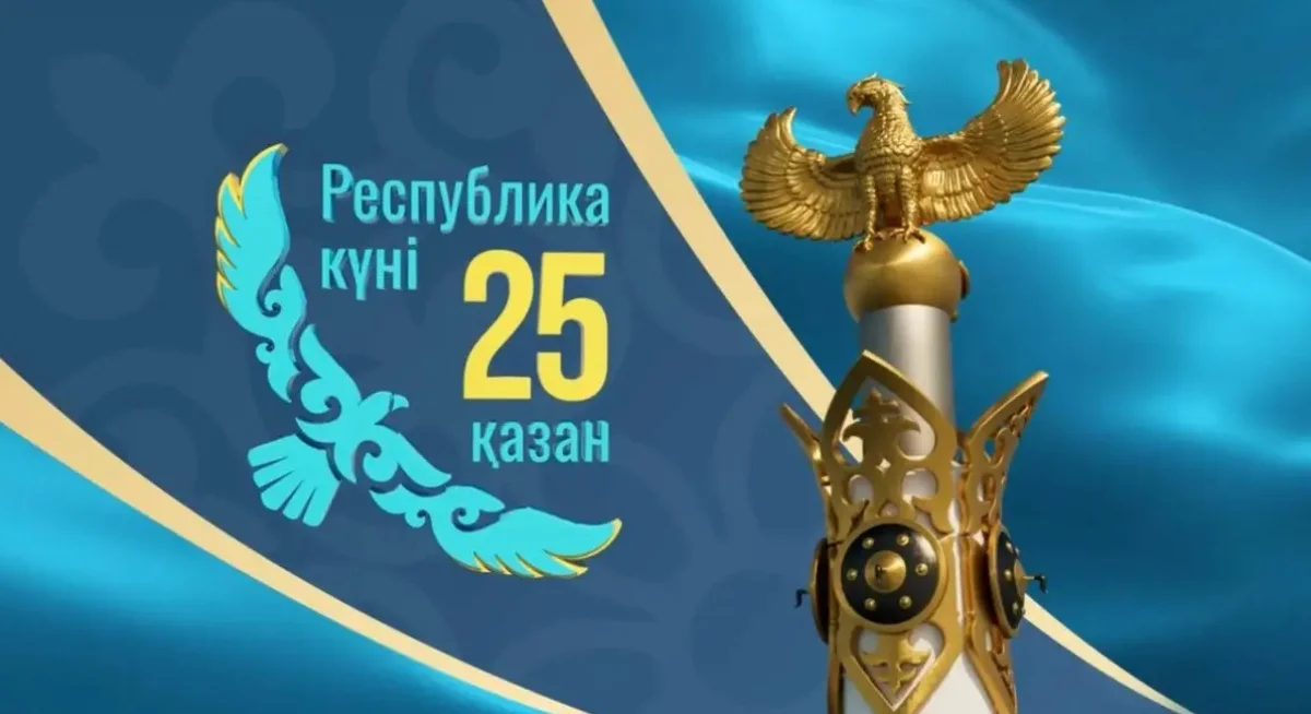 Қала әкімдігінің баспасөз қызметі