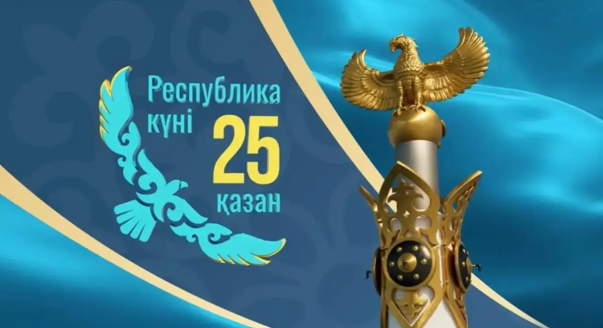 Қала әкімдігінің баспасөз қызметі