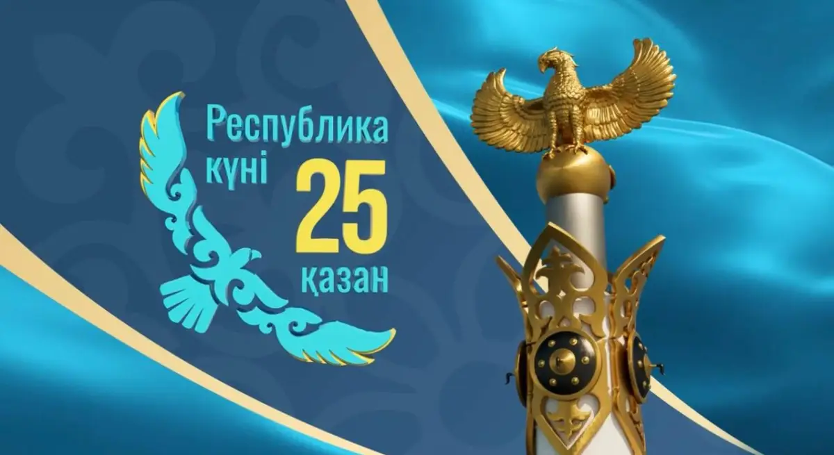 пресс-служба акима Алматы