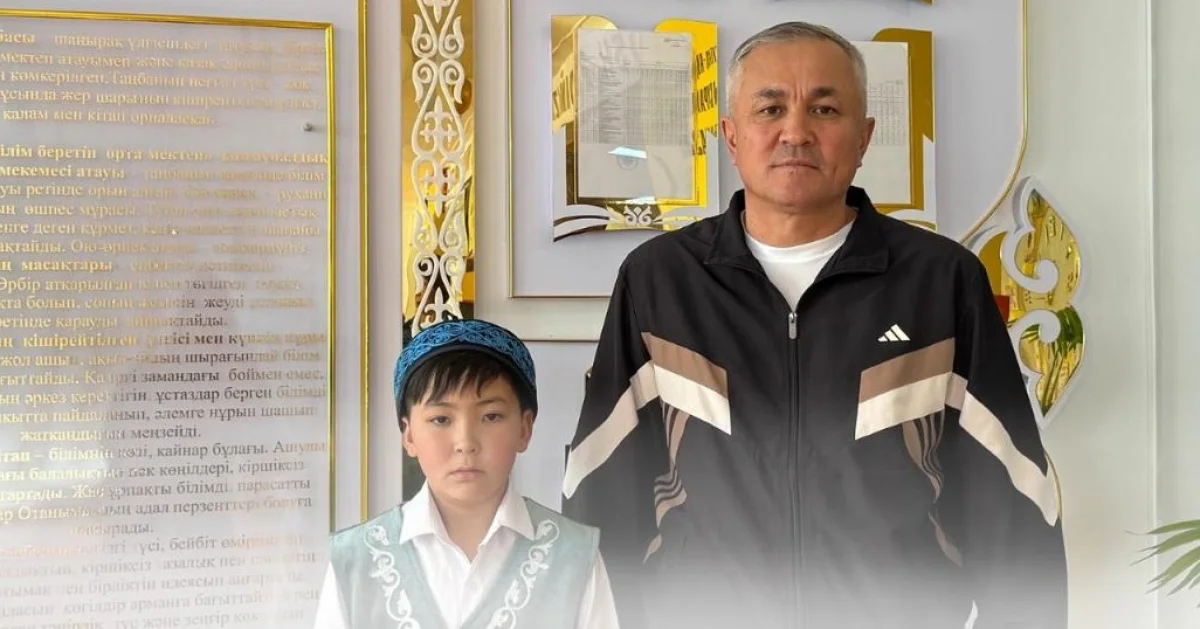 Министерство просвещения РК