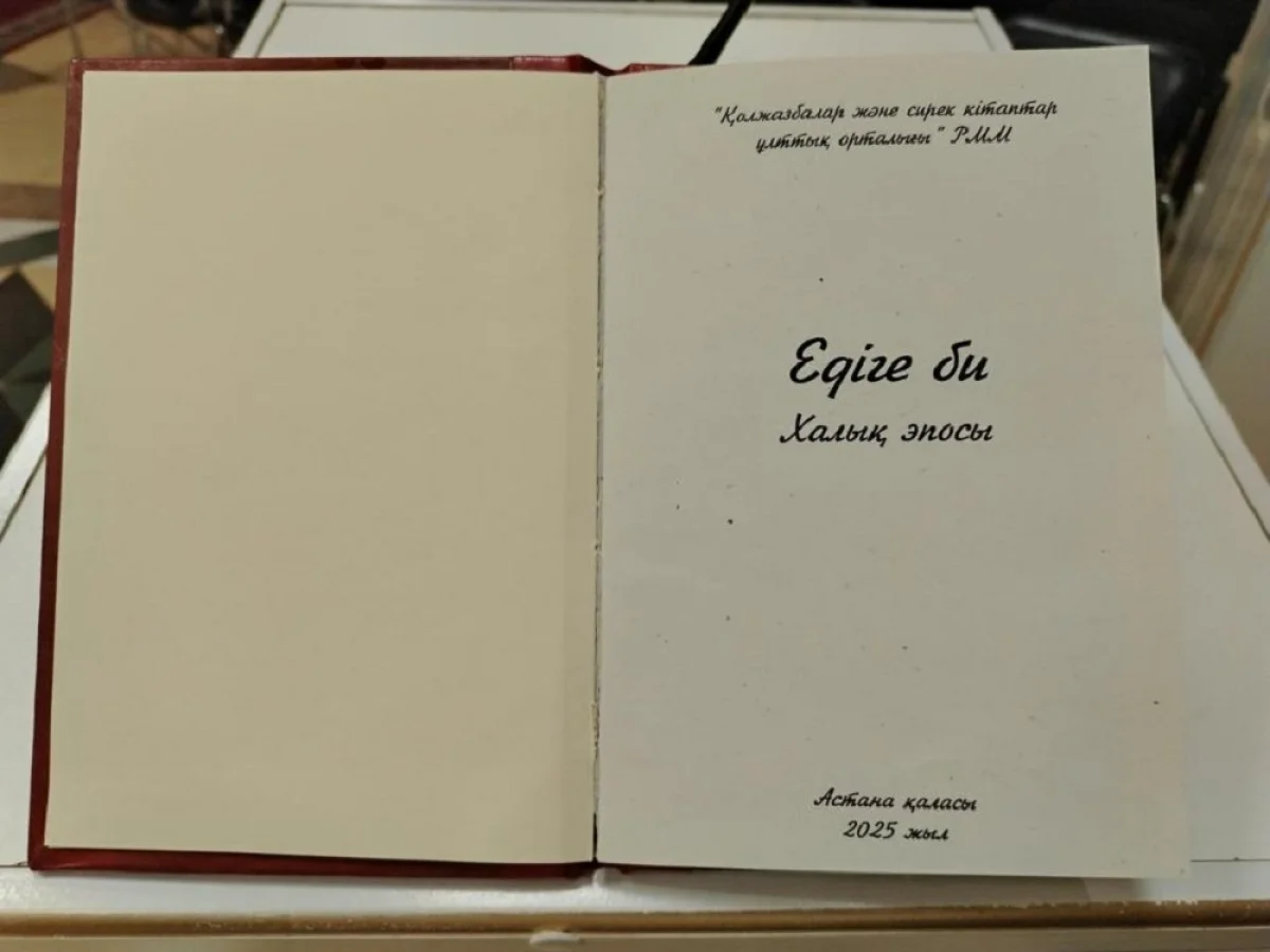 пресс-служба Министерства культуры и информации РК.