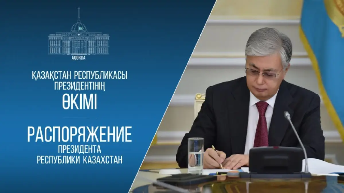 пресс-служба Акорды