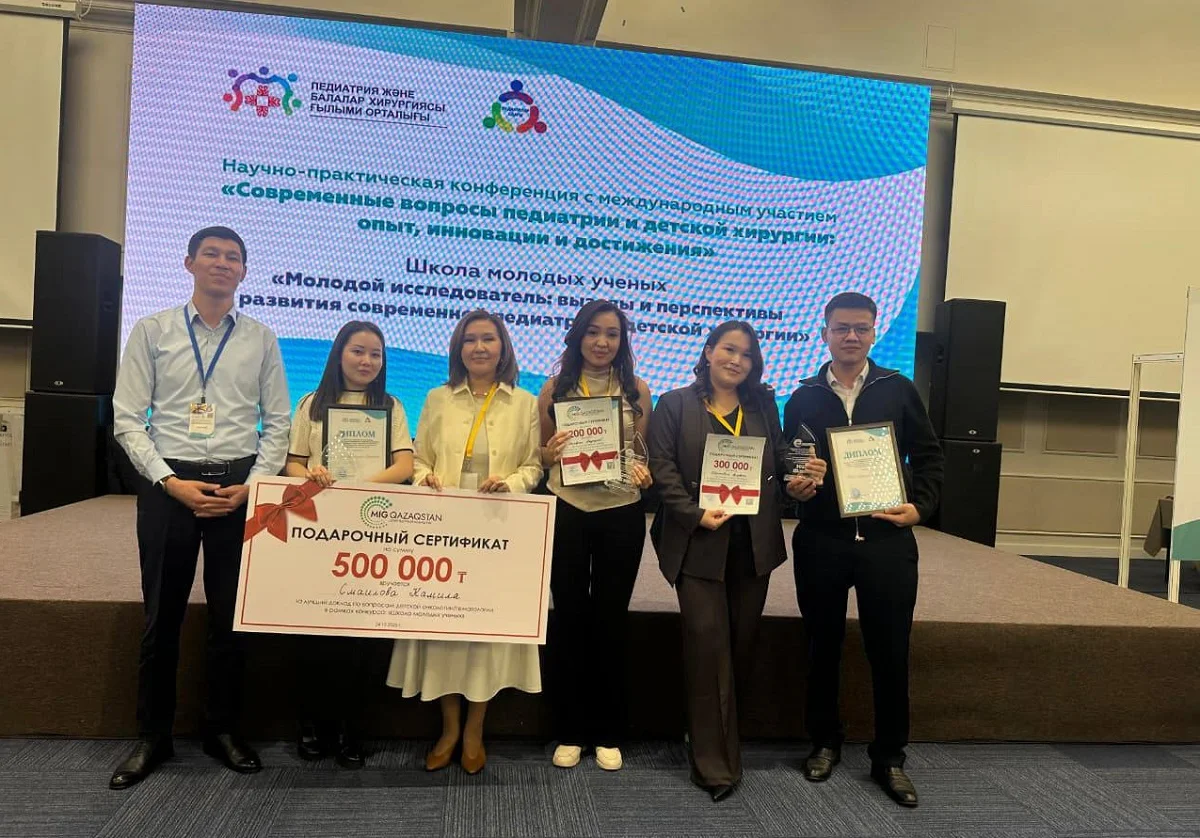 ҚР Денсаулық сақтау министрлігі