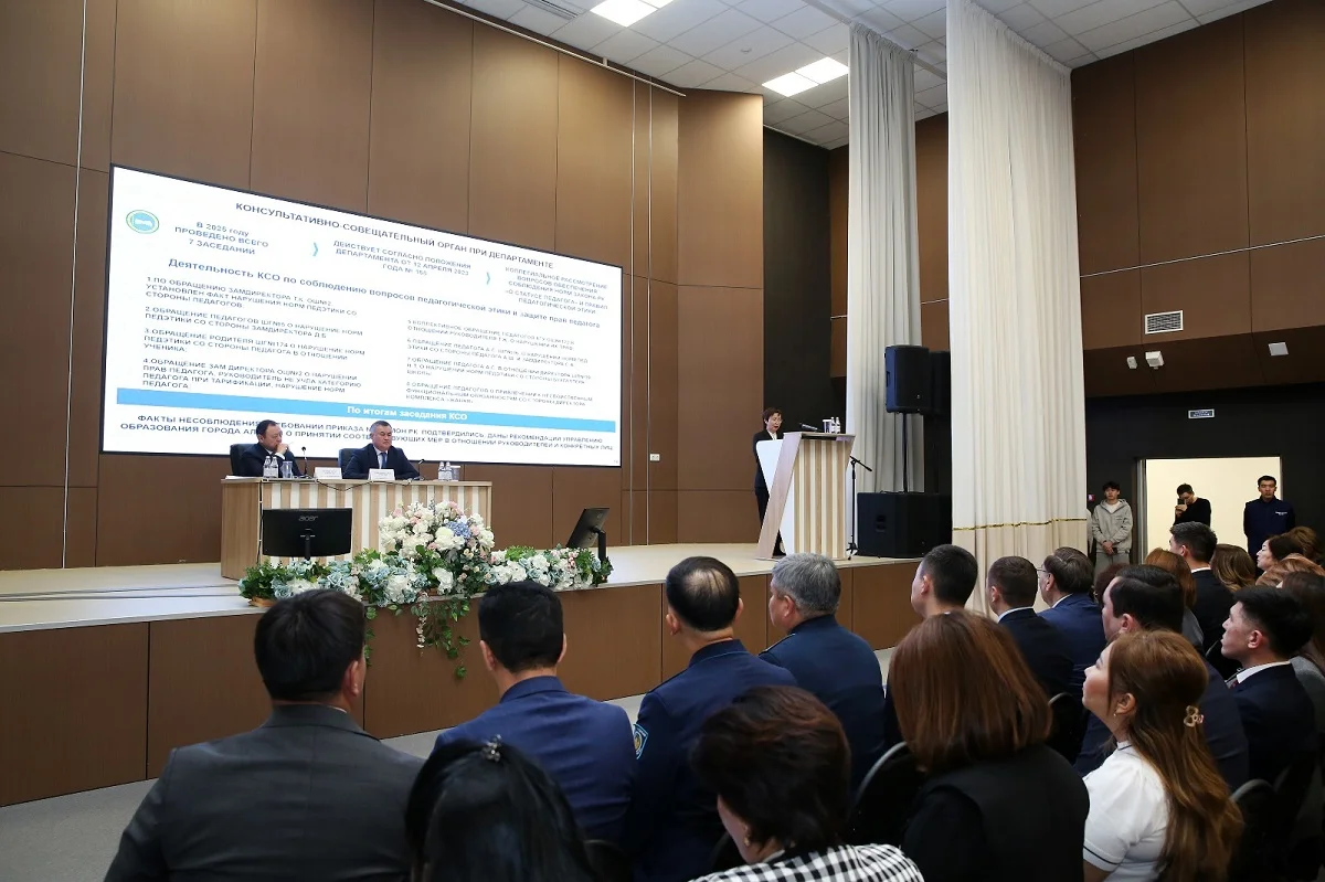 Алматы қаласы әкімдігінің баспасөз қызметі