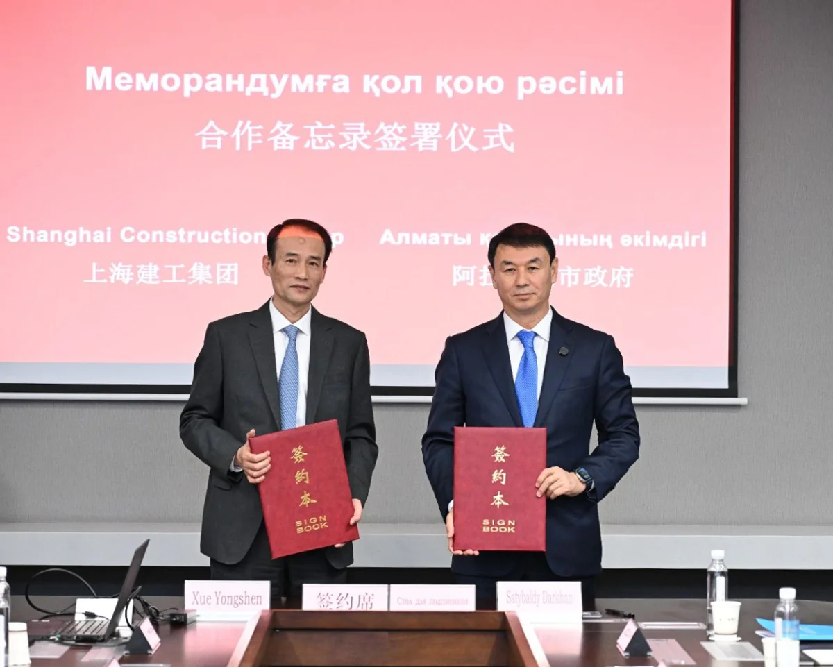 Алматы қаласы әкімдігінің баспасөз қызметі