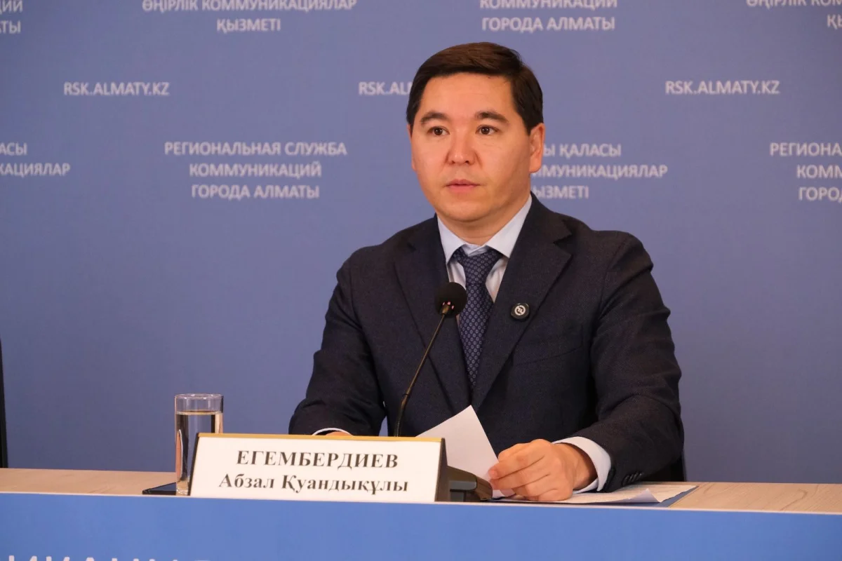 Алматы қаласы әкімдігінің баспасөз қызметі