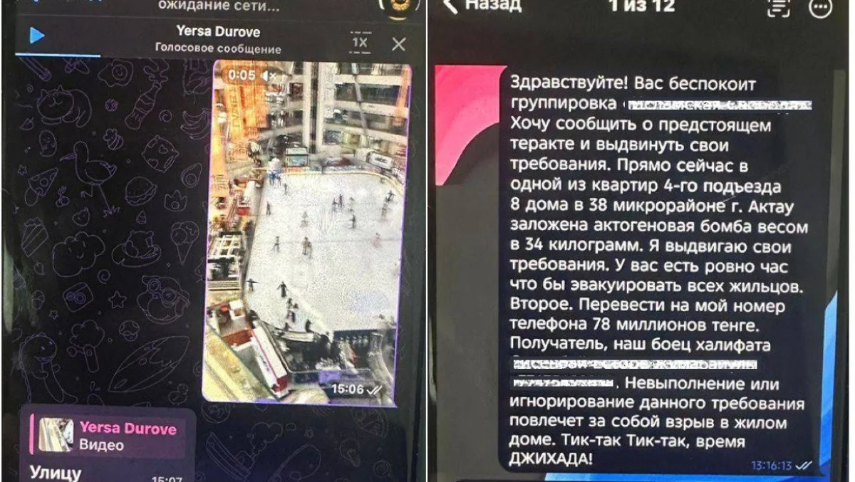 Фото: Polisia.kz