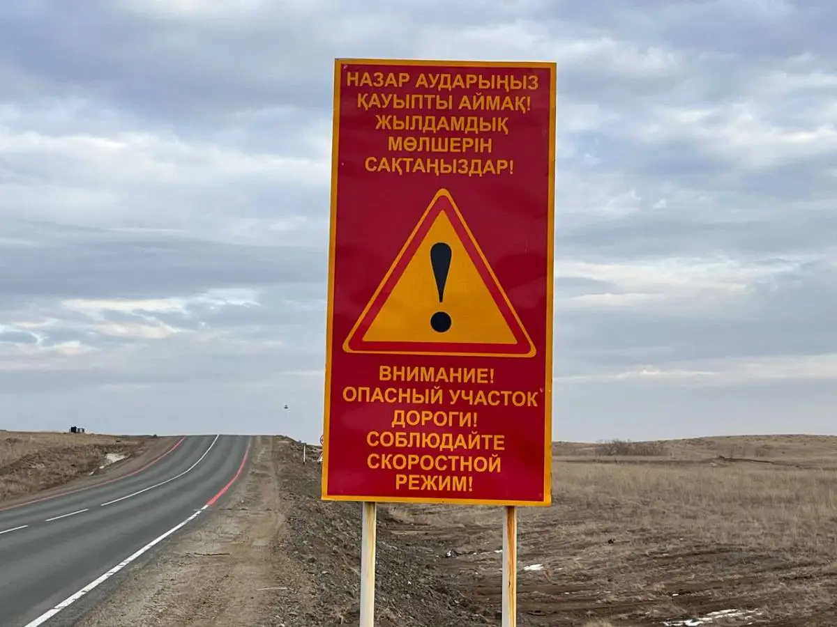 Polisia.kz