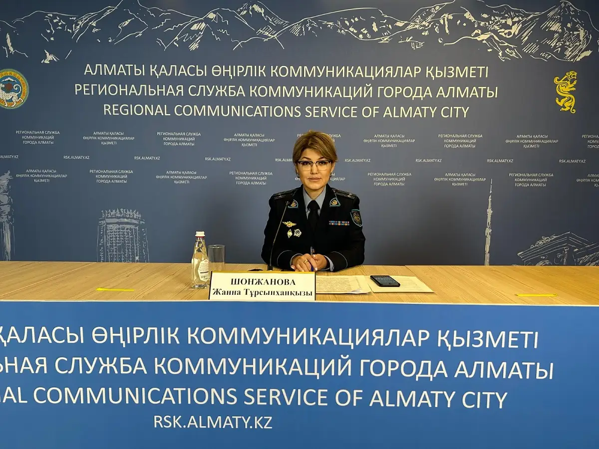 РСК Алматы