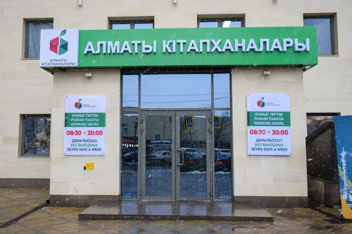 Алматы қаласы әкімдігінің баспасөз қызметі