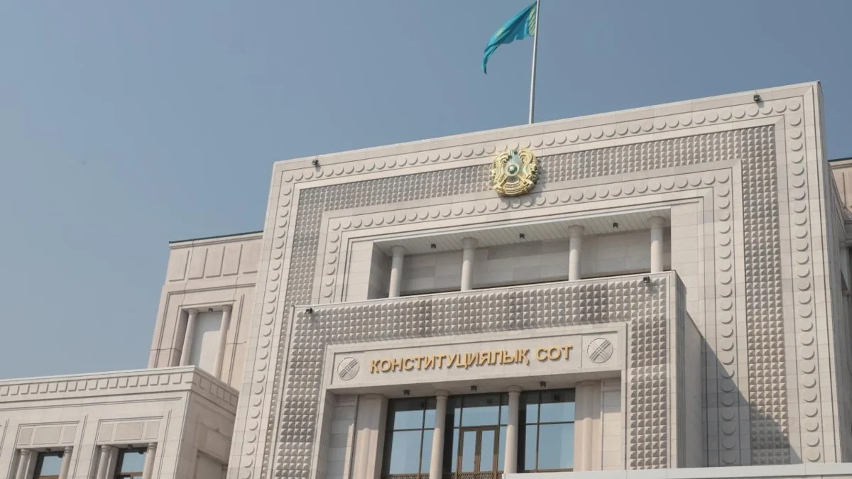 Конституциялық Сот