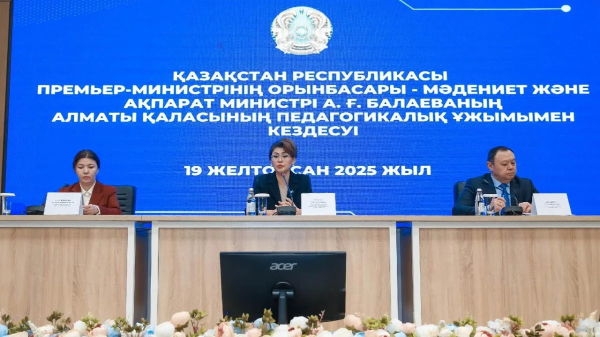 пресс-служба Минпросвещения РК