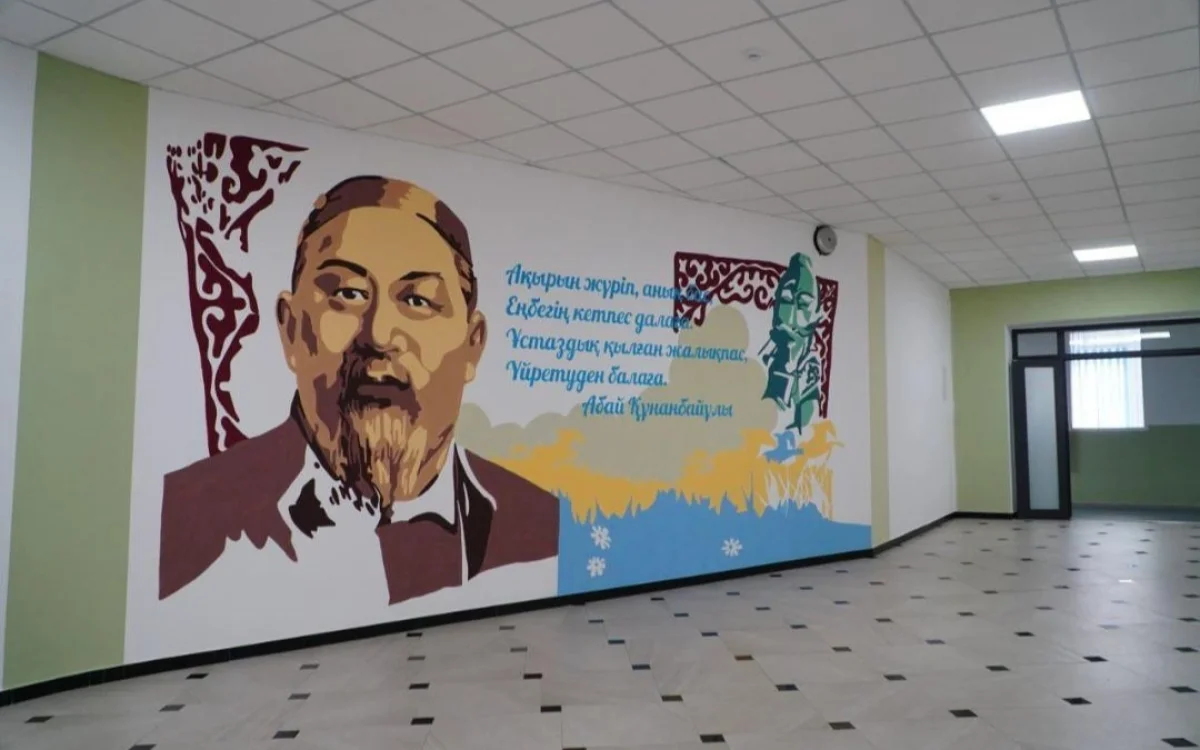 Оқу-ағарту министрлігі