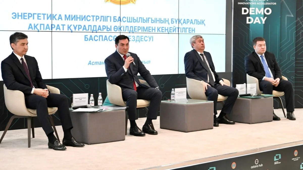 Энергетика министрлігі