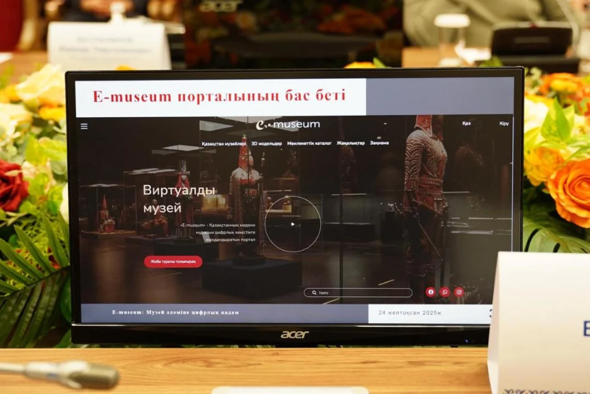 Пресс-служба Минкультуры и информации РК