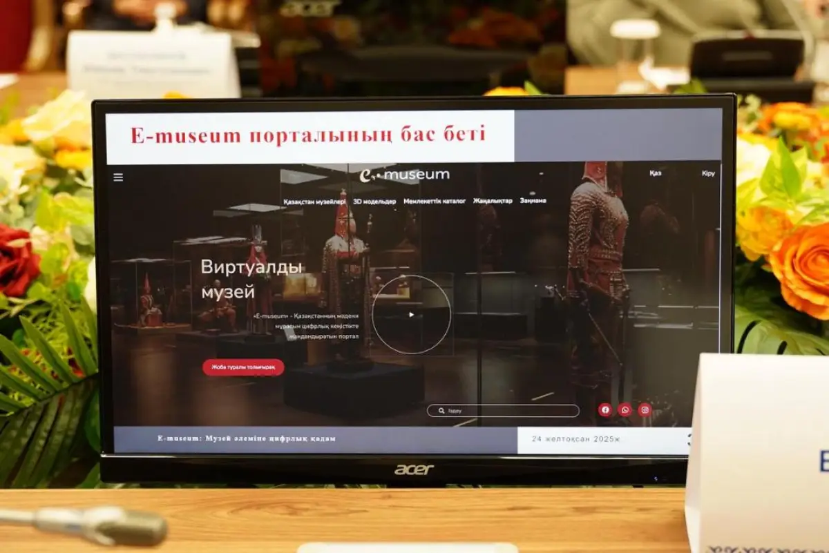 Пресс-служба Минкультуры и информации РК