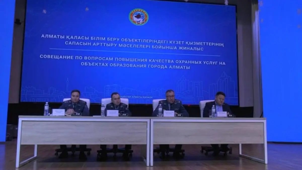 polisia.kz