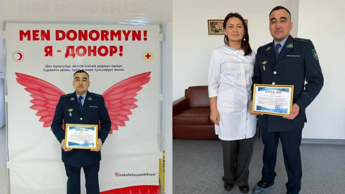 Polisia.kz