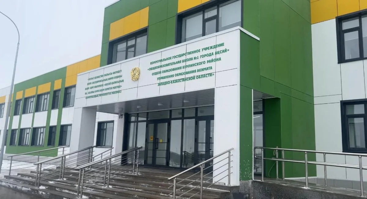 ҚР Оқу-ағарту министрлігі