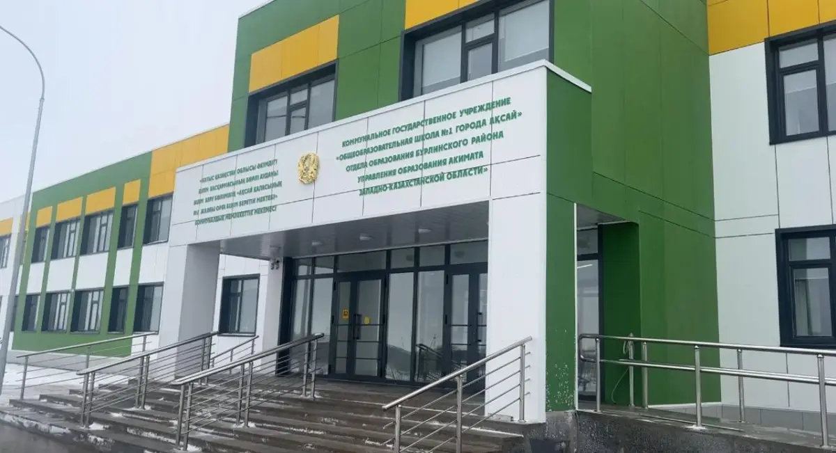 ҚР Оқу-ағарту министрлігі