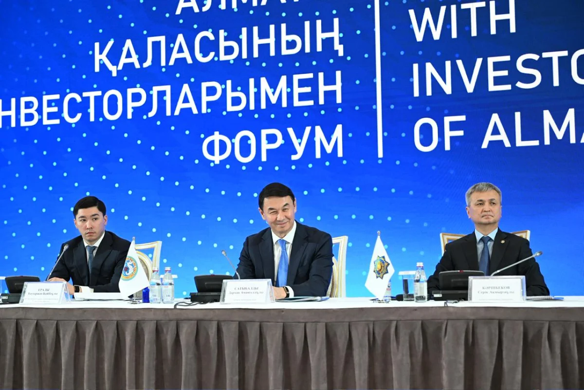 пресс-служба акима Алматы