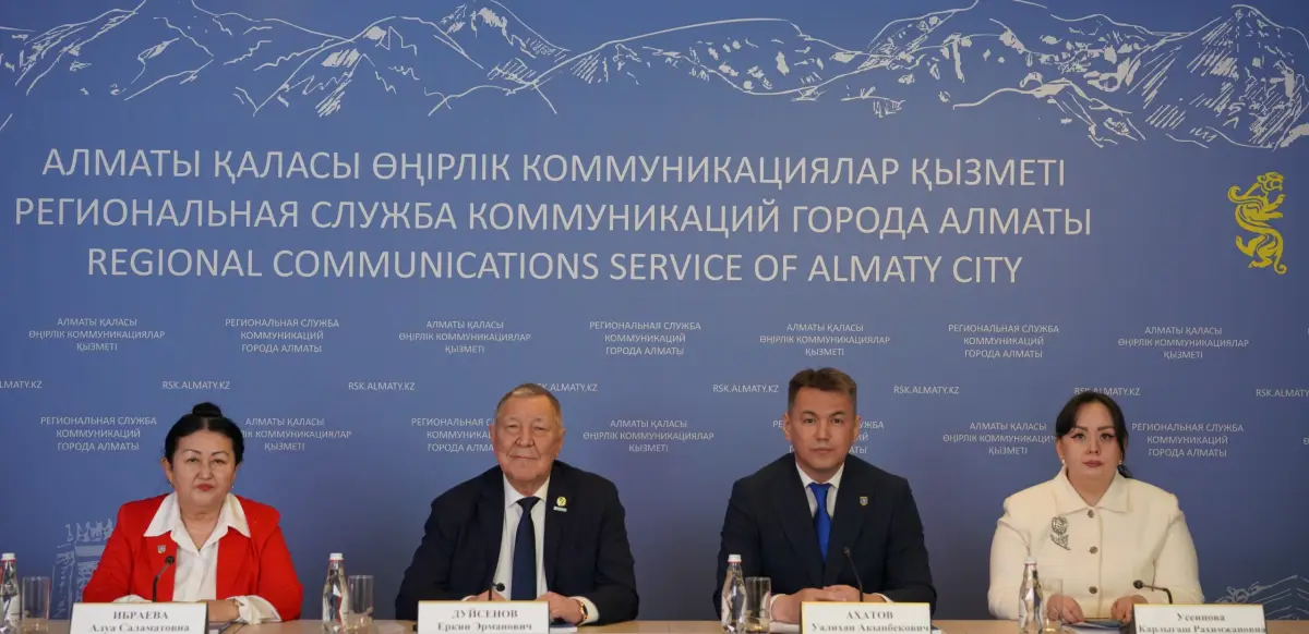 Алматыда ҚР жаңа Конституциясының жобасын түсіндіру бойынша оқу құралы таныстырылды