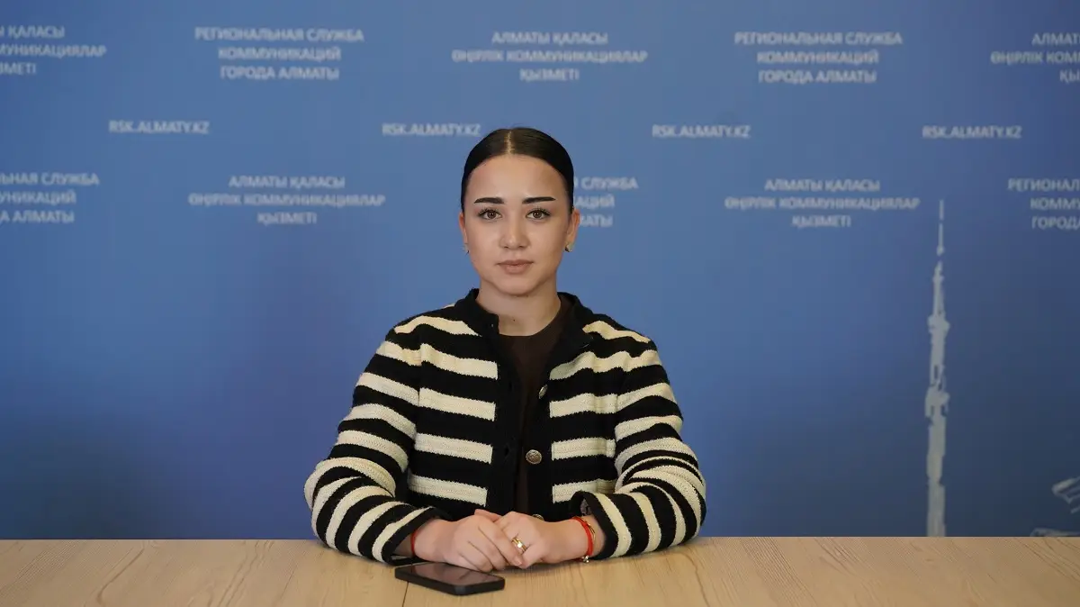 Алматы қаласының өңірлік коммуникациялар қызметі